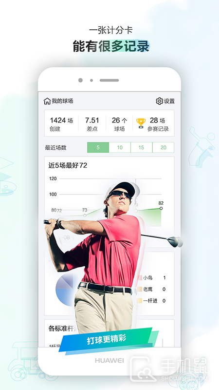 小白球 v1.7.55