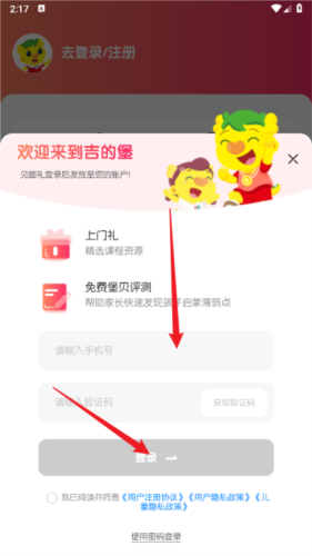吉的堡堡贝通图片5
