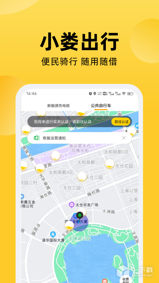 娄e行 v2.6.6最新版下载