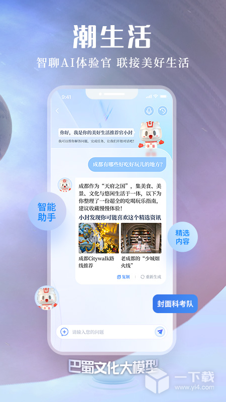 封面新闻 v10.1.4最新版下载