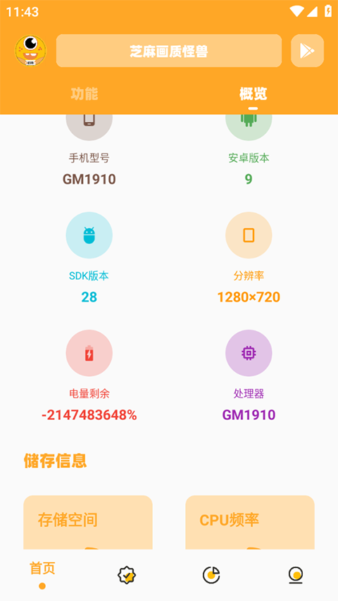 使用教程截图3