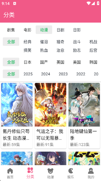 日剧看看软件