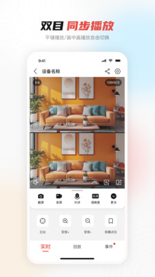 大华云联APP v2.2.10安卓官方版
