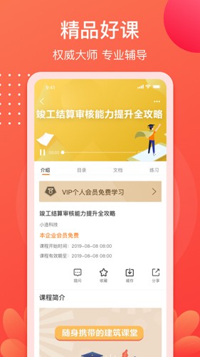 小造app v3.26.4