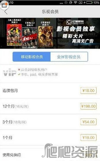 乐视视频app