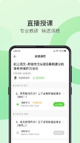 青豆网校app v6.2.9