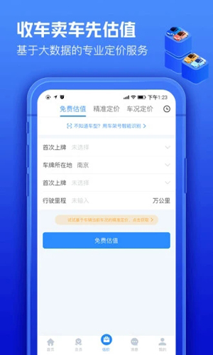 车300专业版 v3.3.1.0