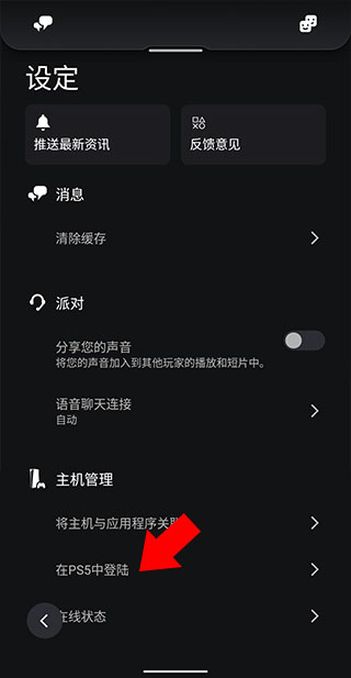 Playstation港版