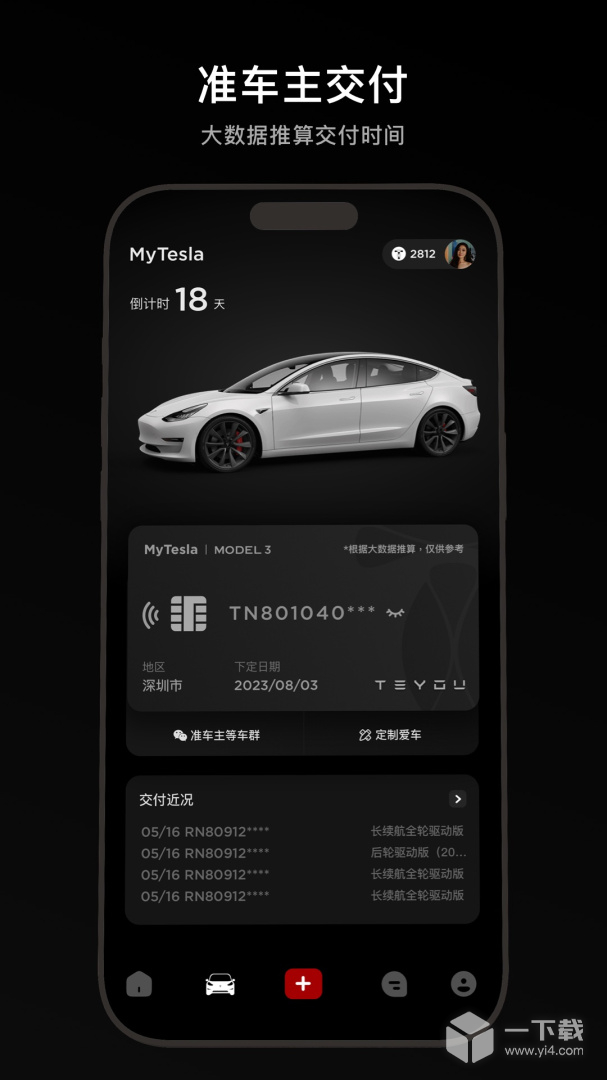 特友 v1.2.32最新版下载