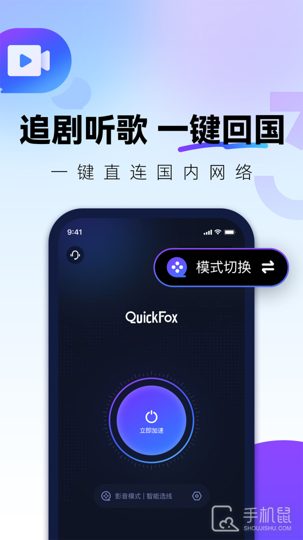 QuickFox v3.26.10