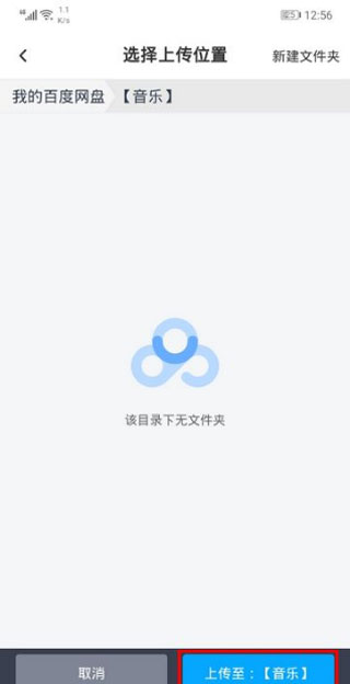 百度网盘app免费版