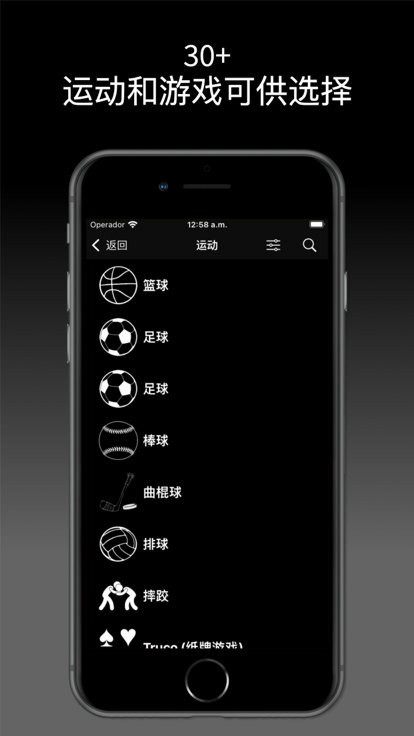 篮球虚拟计分器