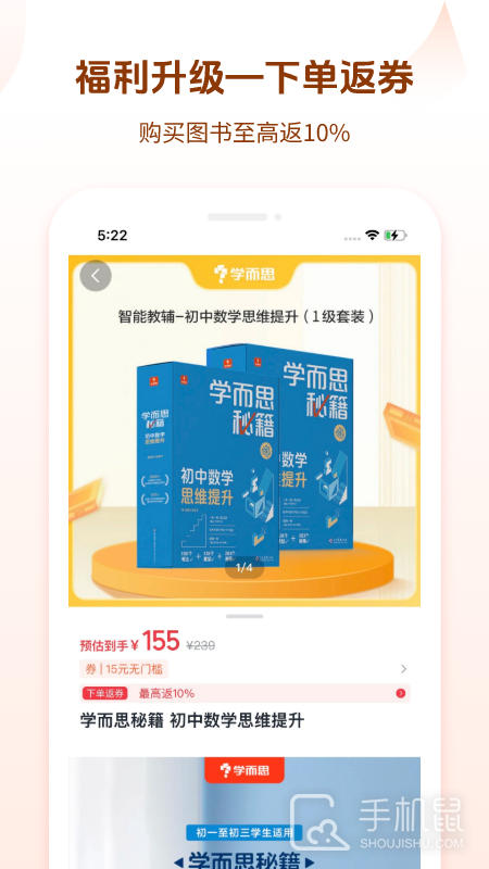 好未来图书 v3.9.0
