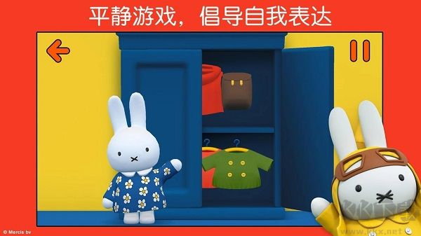 米菲的世界免费版 v6.5.0安卓版 