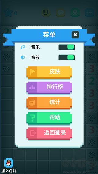 超元扫雷游戏手机版 v1.3.3安卓版 