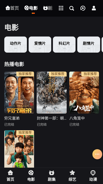 逗比羊电影高清免费版