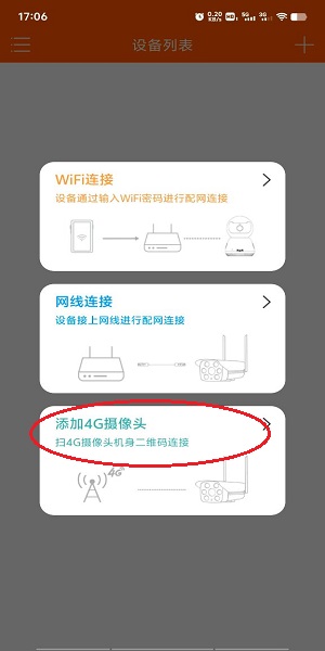 易视看6
