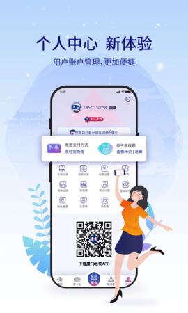 厦门地铁查询路线app v3.5.4安卓版下载