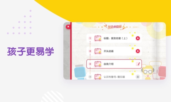 布鲁可学堂app图片2