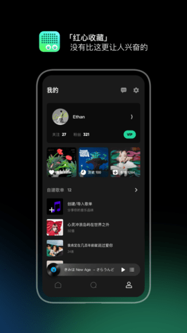 豆瓣电台在线收听 v7.1.2.1