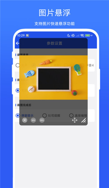 图片悬浮助手app v1.0.1