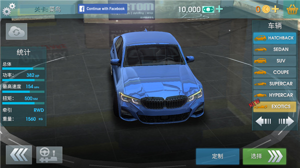 驾驶学校模拟中文版(Driving School Sim)