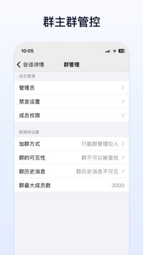企业传书安卓版 v1.13.3