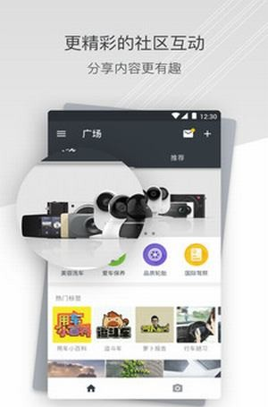 小蚁行车助手 v4.4.2