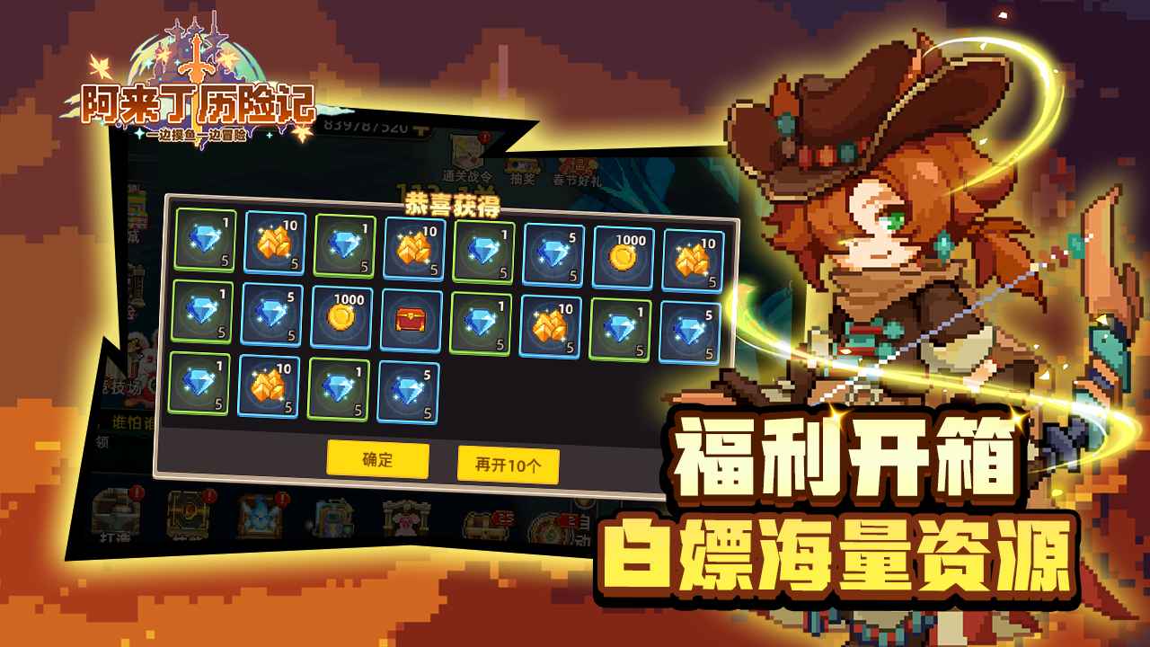 阿来丁历险记 1