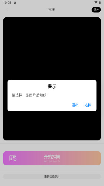 丝瓜密语修图手机最新版