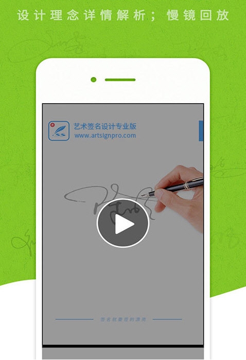 艺术签名设计专业版3