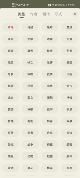 古诗文网