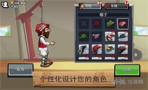 登山赛车2图片3