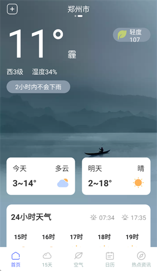 苍界天气app