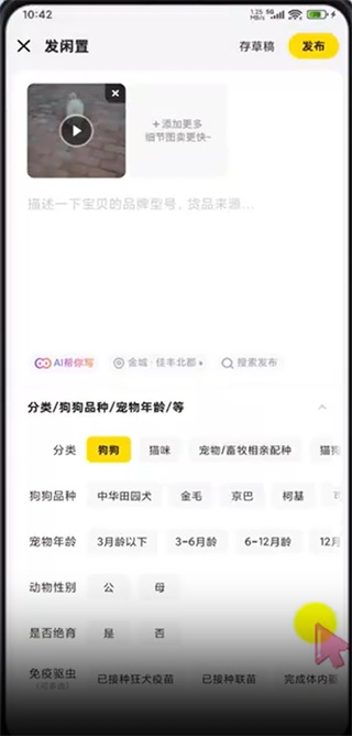 闲鱼二手市场旧货市场下载app