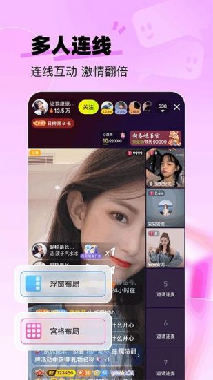酷秀live直播免费版