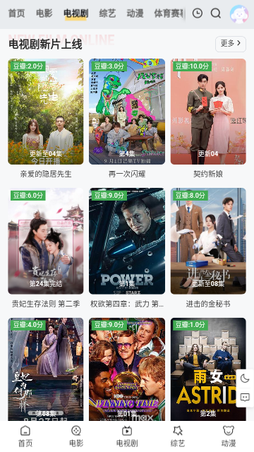 渣渣蛋影视2023最新版