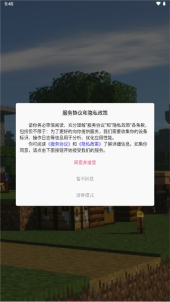 MineTalk中文版