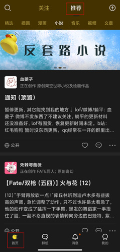 冲呀app截图11