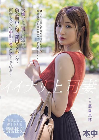 最新推荐！火辣G奶人妻《藤森里穗》精选作品介绍……