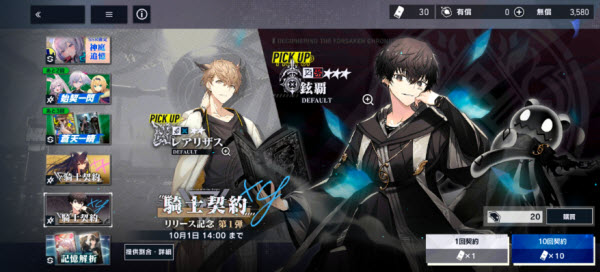 ReverseBlue×Re-birthEnd