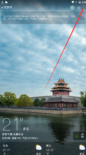 如何设置定时语音播报截图1