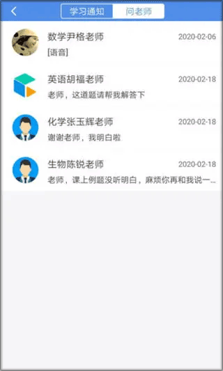 c30学生端APP