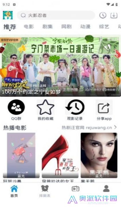 热剧汪