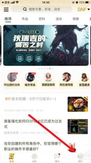 更换背景图教程截图2