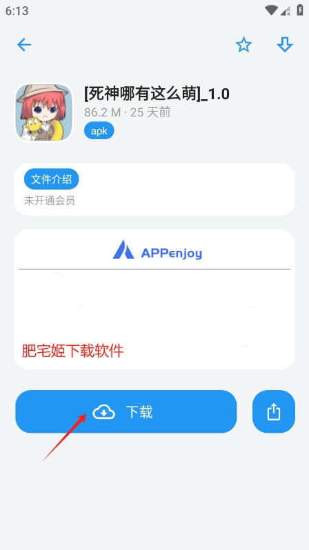APPenjoyappⰲװv1.0 ׿