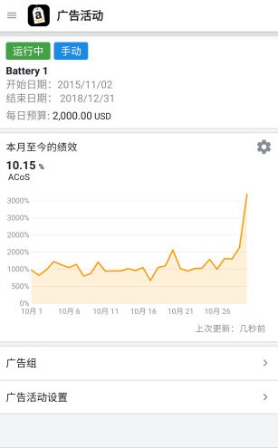亚马逊卖家2