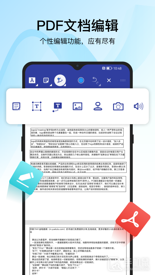 迅捷PDF转换器 v6.15.0.1