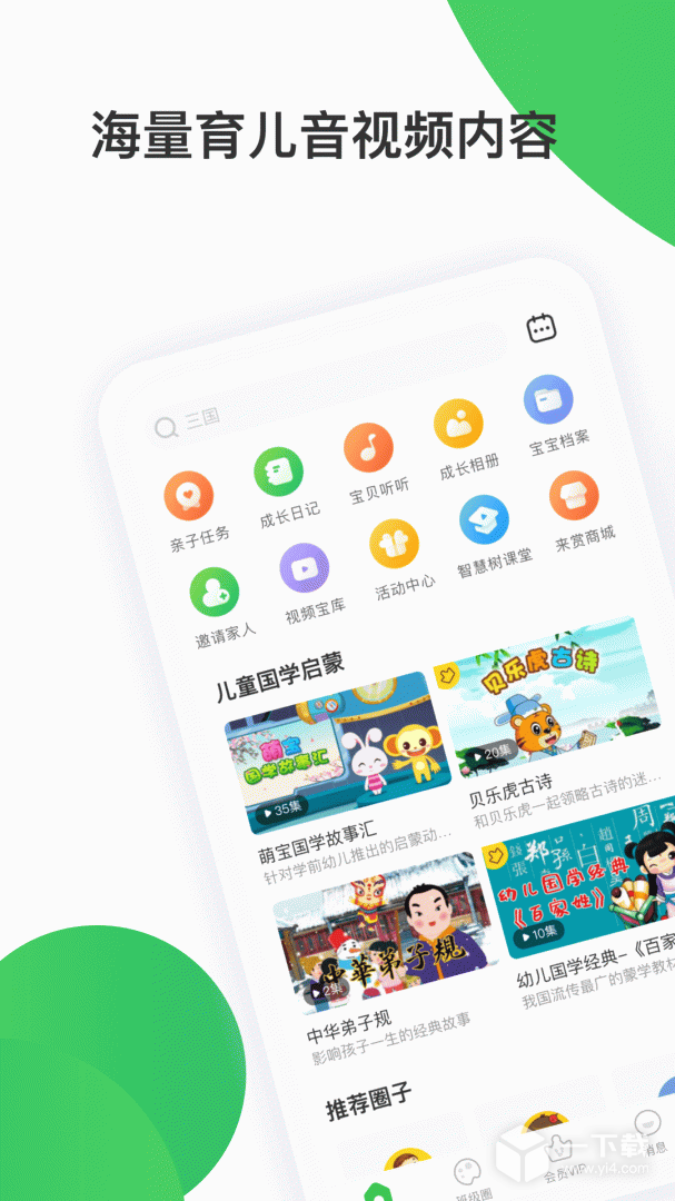 智慧树 vP_Final_8.0.3最新版下载
