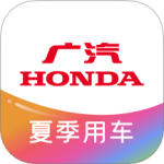 广汽本田 V4.0.8